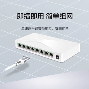 8口千兆交换机 企业级交换器 监控网络网线分线器