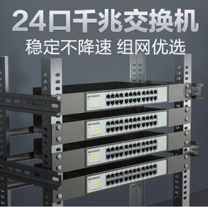 24口千兆交换机 网线分流器 工程高清监控网络分线器