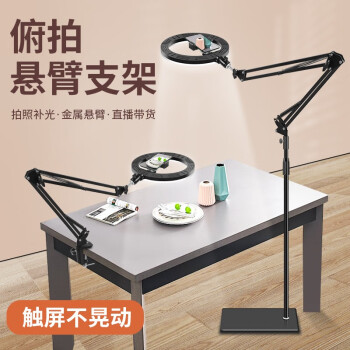 美杜手机直播支架俯拍落地可伸缩补光灯金属美食钢琴绘画直播拍照抖音短视频支撑架2米落地支架+26CM补光灯	